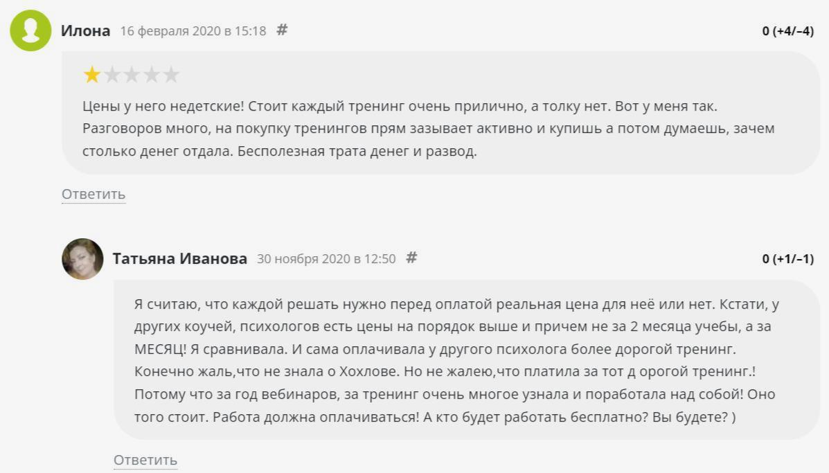 Хохлов3
