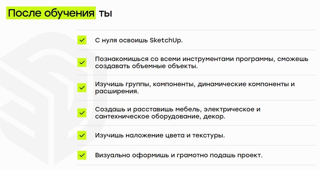 Геометриум после обучения