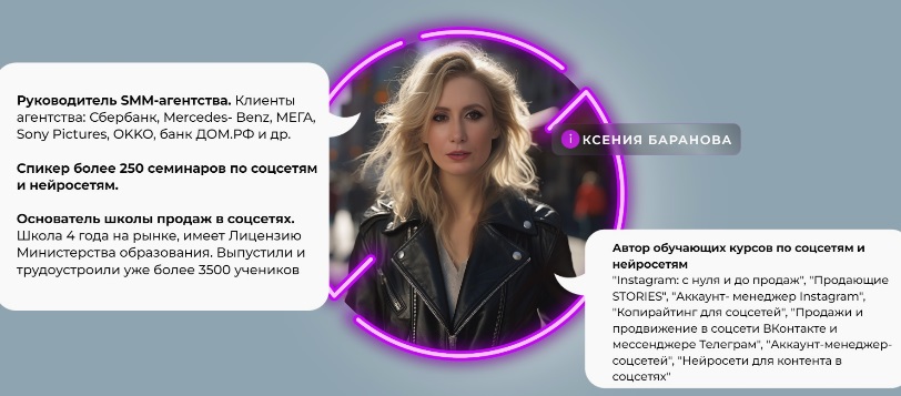 Баранова клиенты и деньги