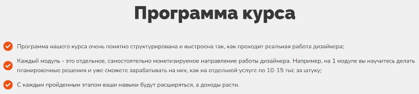 Дубровская программа курса